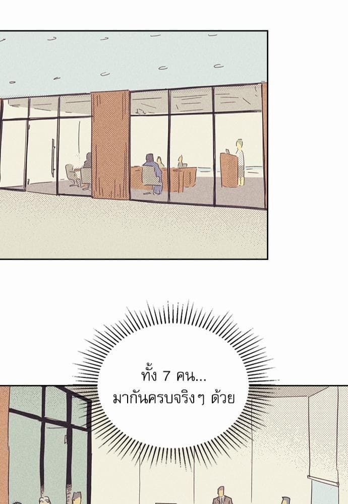 On or Off ตอนที่ 13 (19)