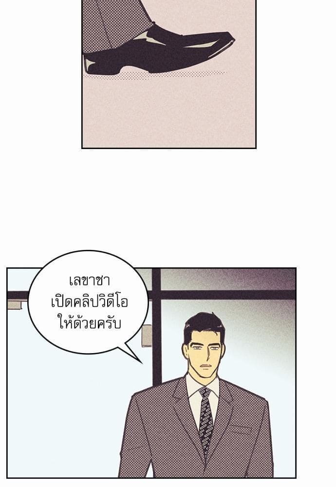 On or Off ตอนที่ 13 (21)