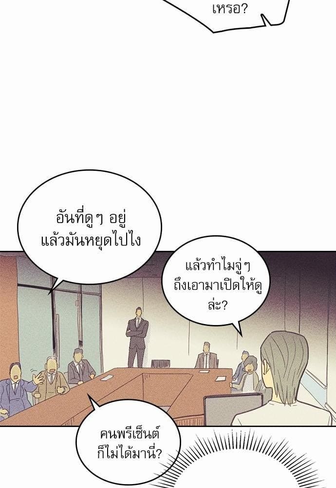 On or Off ตอนที่ 13 (24)