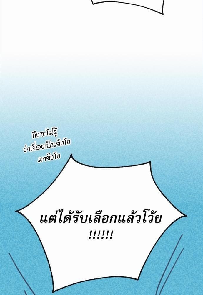 On or Off ตอนที่ 13 (26)