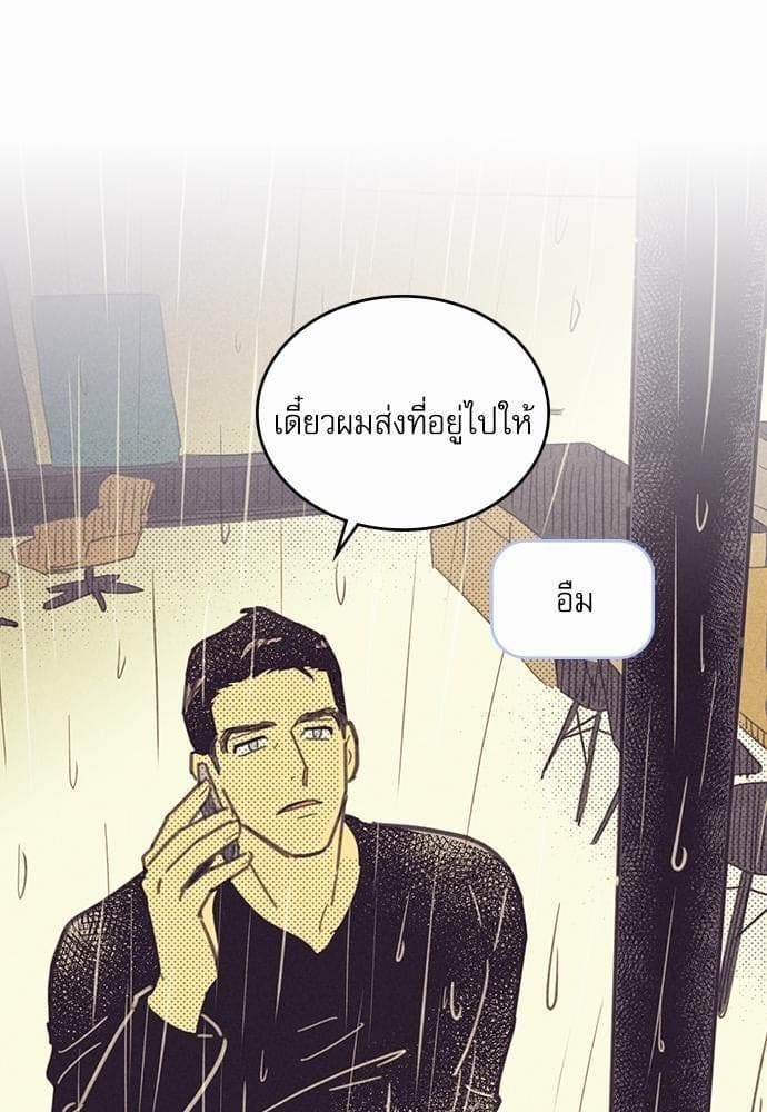 On or Off ตอนที่ 13 (29)