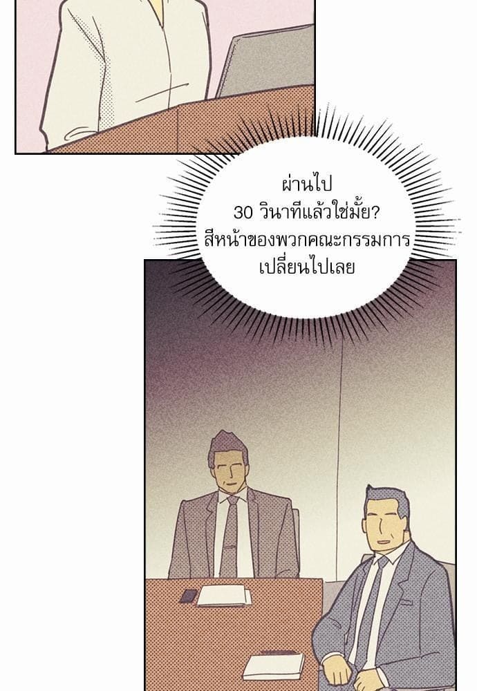 On or Off ตอนที่ 13 (33)