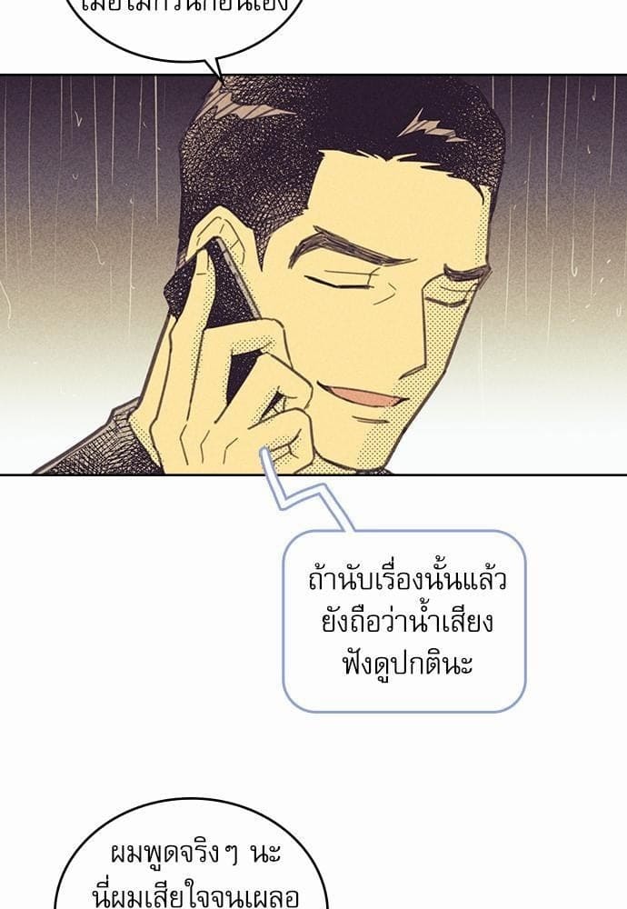 On or Off ตอนที่ 13 (36)