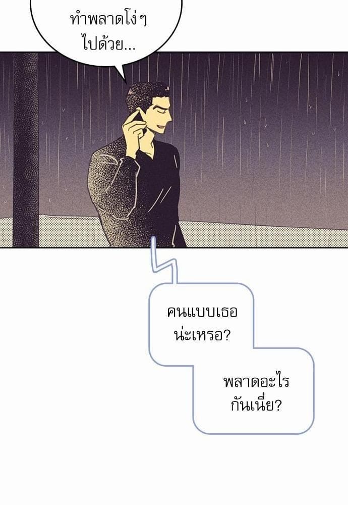 On or Off ตอนที่ 13 (37)