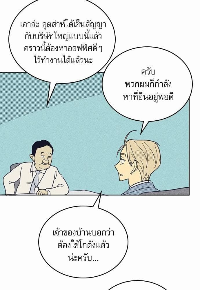 On or Off ตอนที่ 13 (4)