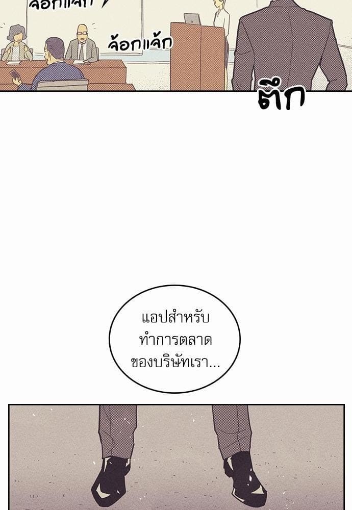 On or Off ตอนที่ 13 (40)