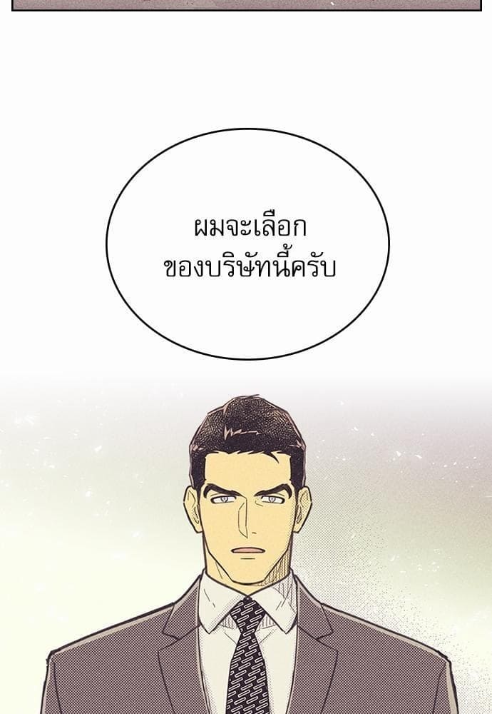 On or Off ตอนที่ 13 (41)