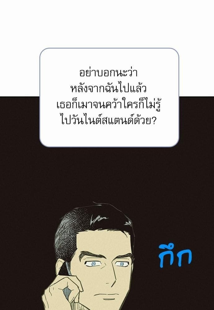 On or Off ตอนที่ 13 (43)