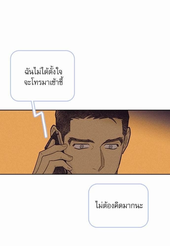 On or Off ตอนที่ 13 (6)