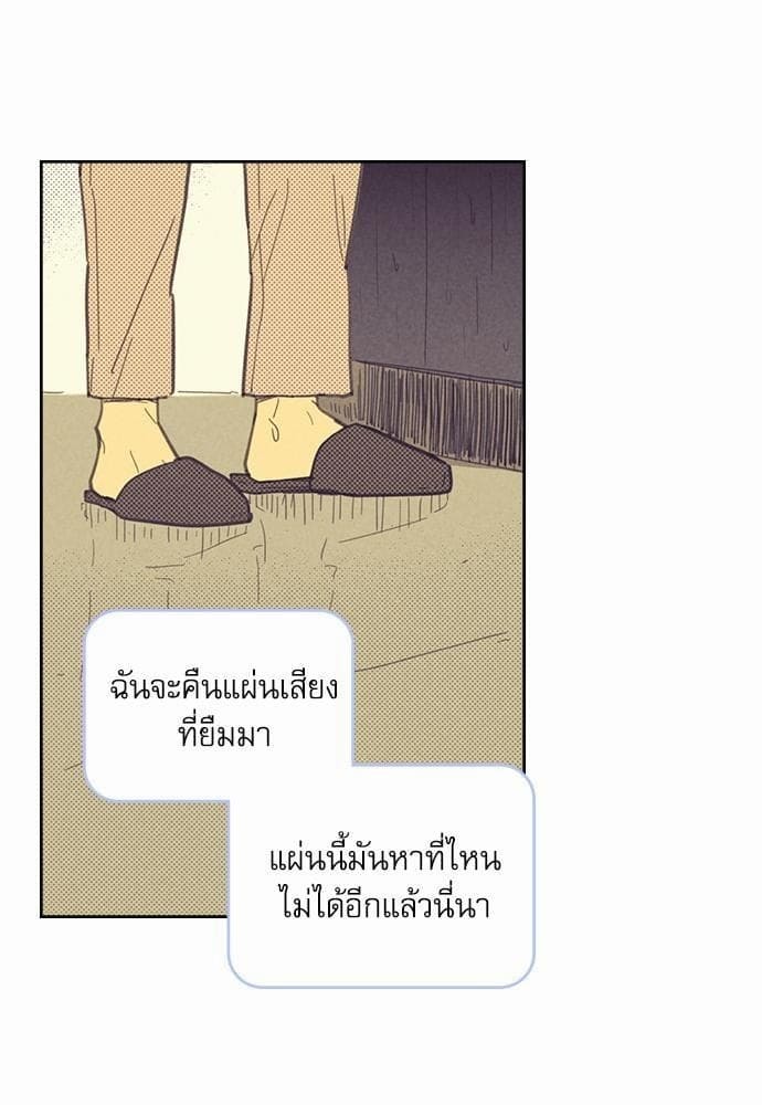 On or Off ตอนที่ 13 (7)