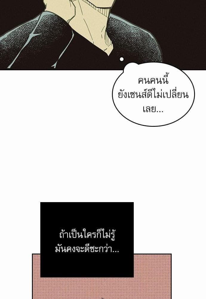 On or Off ตอนที่ 14 (1)