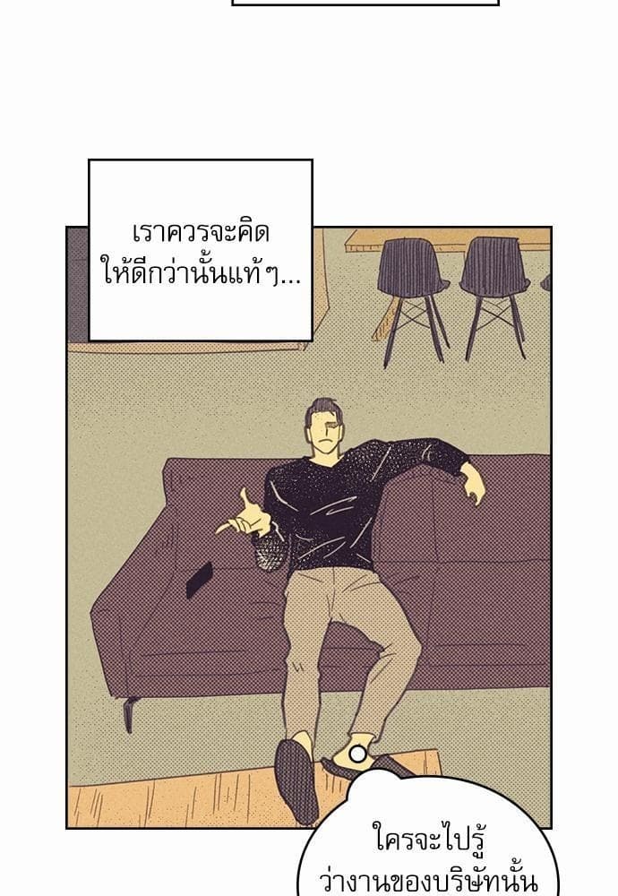 On or Off ตอนที่ 14 (14)