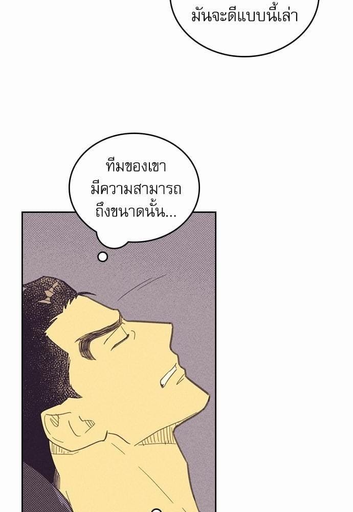 On or Off ตอนที่ 14 (15)