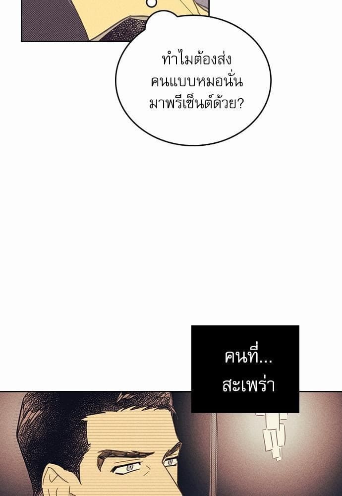 On or Off ตอนที่ 14 (16)