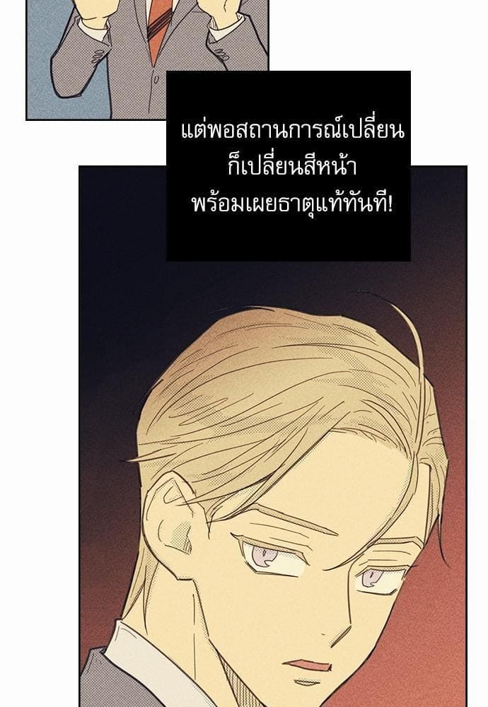 On or Off ตอนที่ 14 (18)