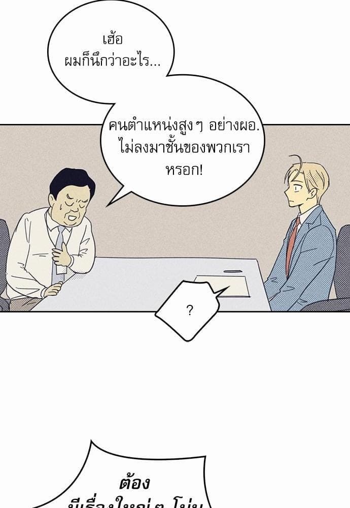 On or Off ตอนที่ 14 (19)