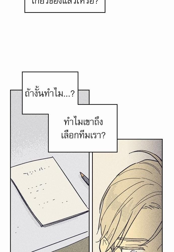 On or Off ตอนที่ 14 (25)