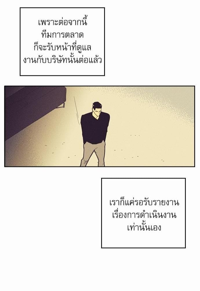 On or Off ตอนที่ 14 (26)