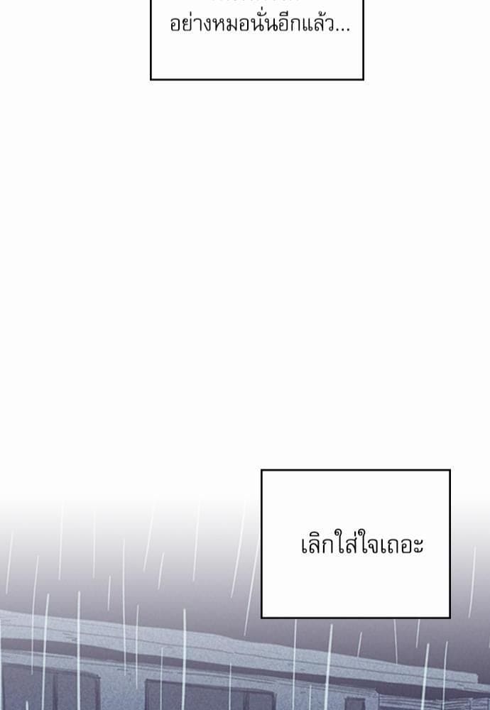 On or Off ตอนที่ 14 (28)