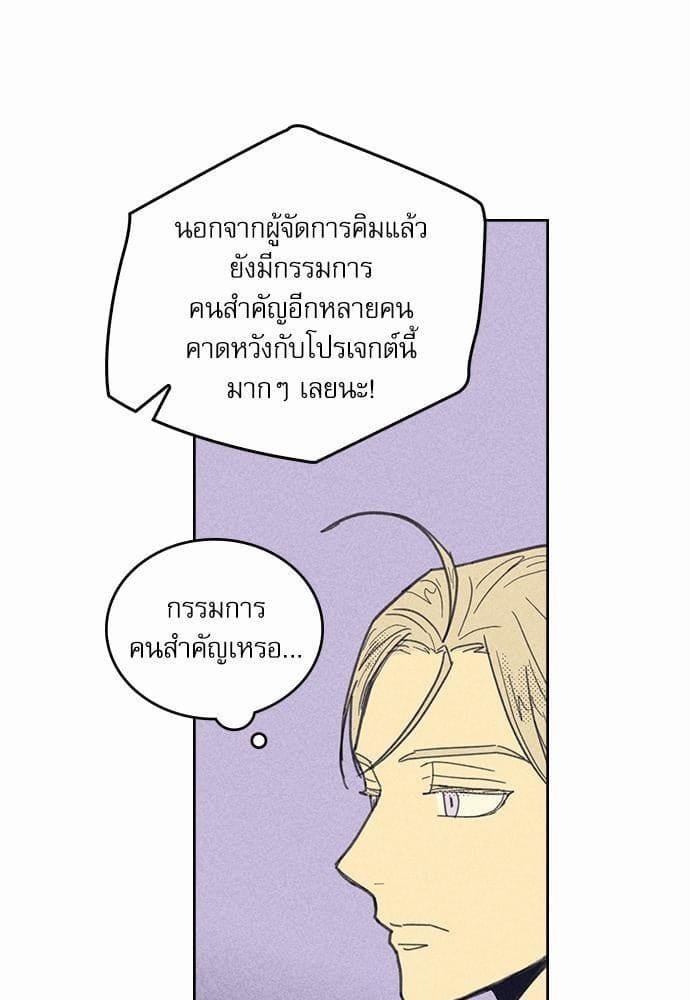 On or Off ตอนที่ 14 (3)