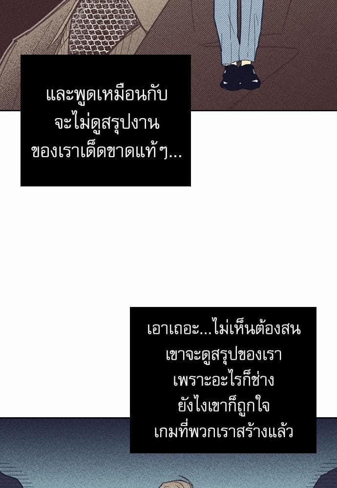 On or Off ตอนที่ 14 (31)