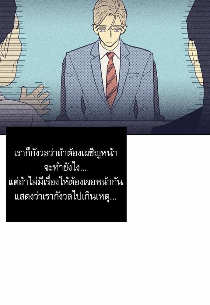 On or Off ตอนที่ 14 (32)