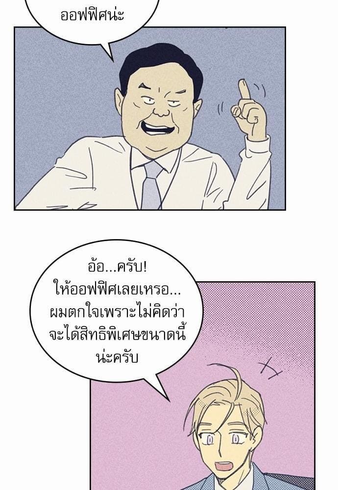 On or Off ตอนที่ 14 (34)