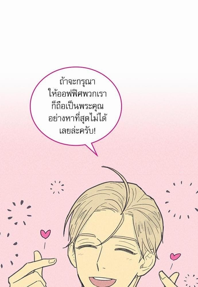 On or Off ตอนที่ 14 (38)