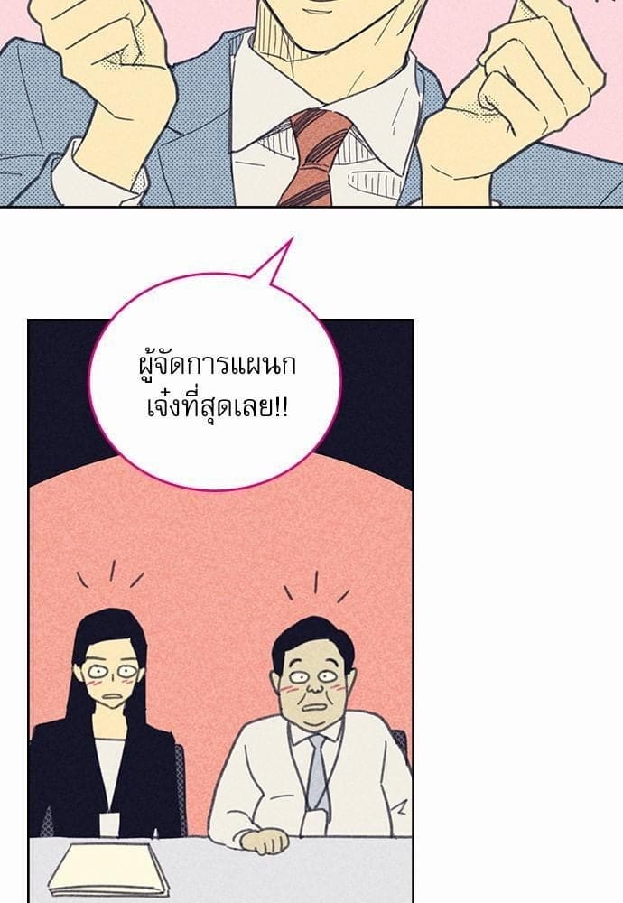 On or Off ตอนที่ 14 (39)