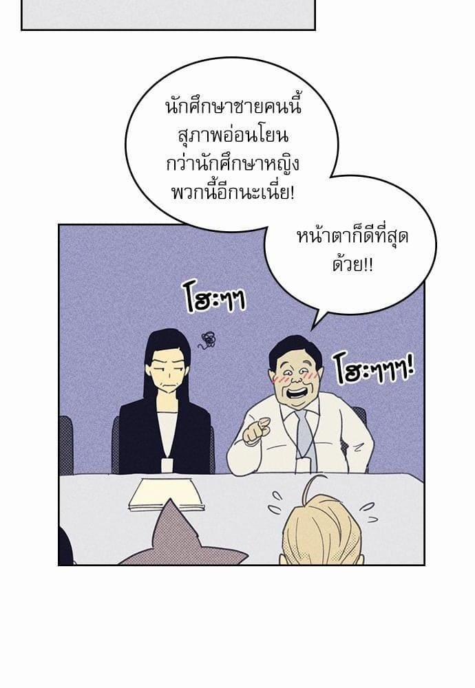 On or Off ตอนที่ 14 (40)