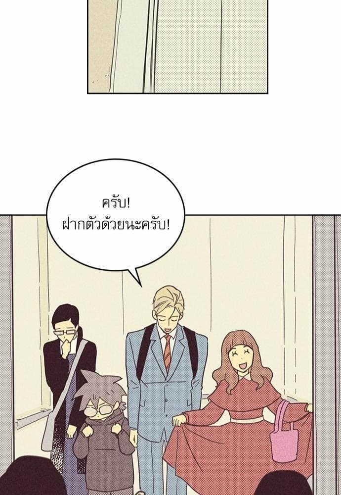 On or Off ตอนที่ 14 (42)