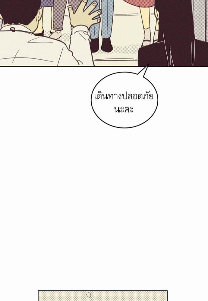 On or Off ตอนที่ 14 (43)