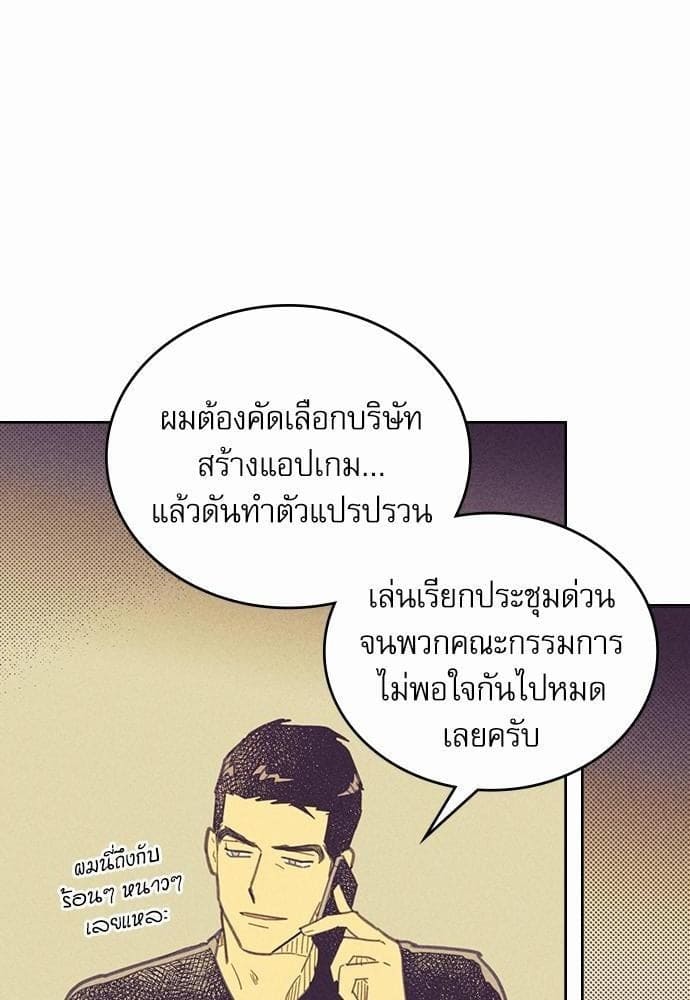 On or Off ตอนที่ 14 (5)