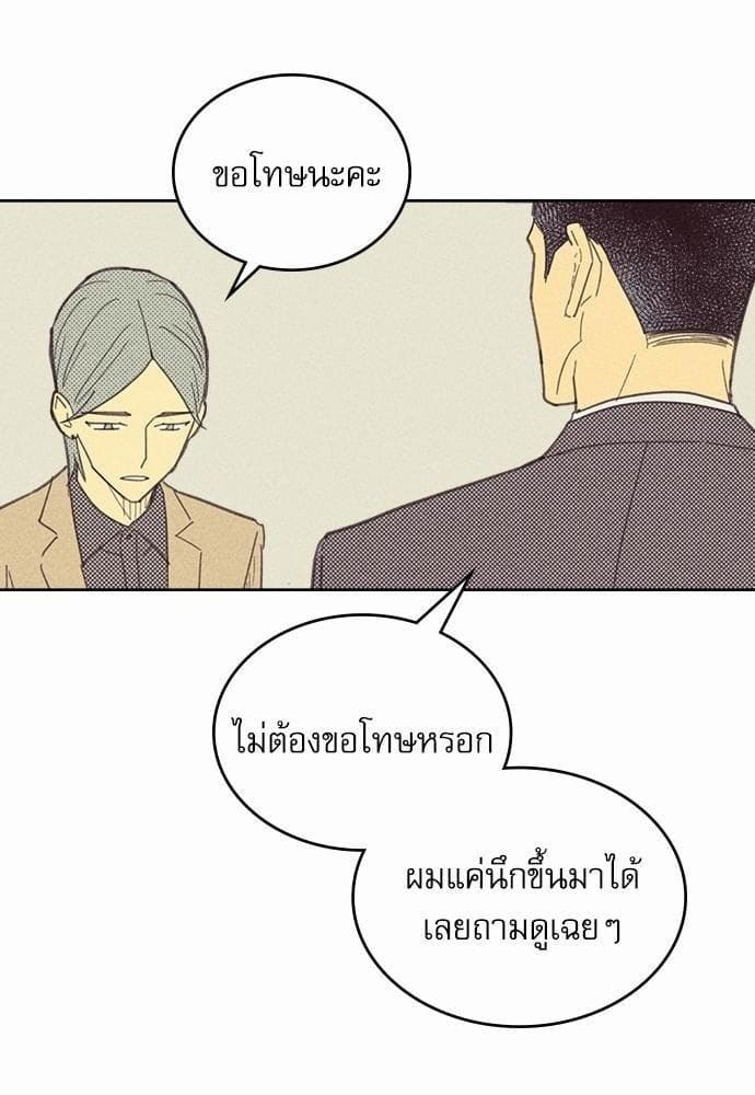 On or Off ตอนที่ 14 (56)