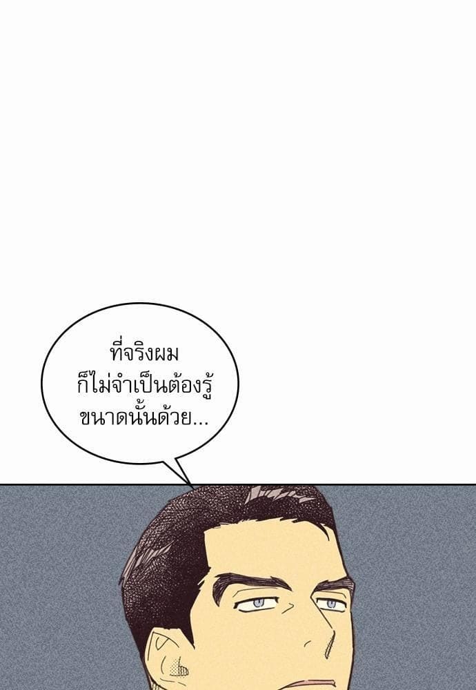 On or Off ตอนที่ 14 (57)