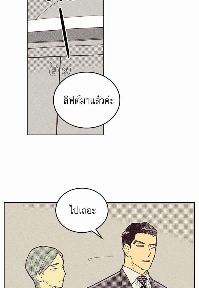 On or Off ตอนที่ 14 (59)