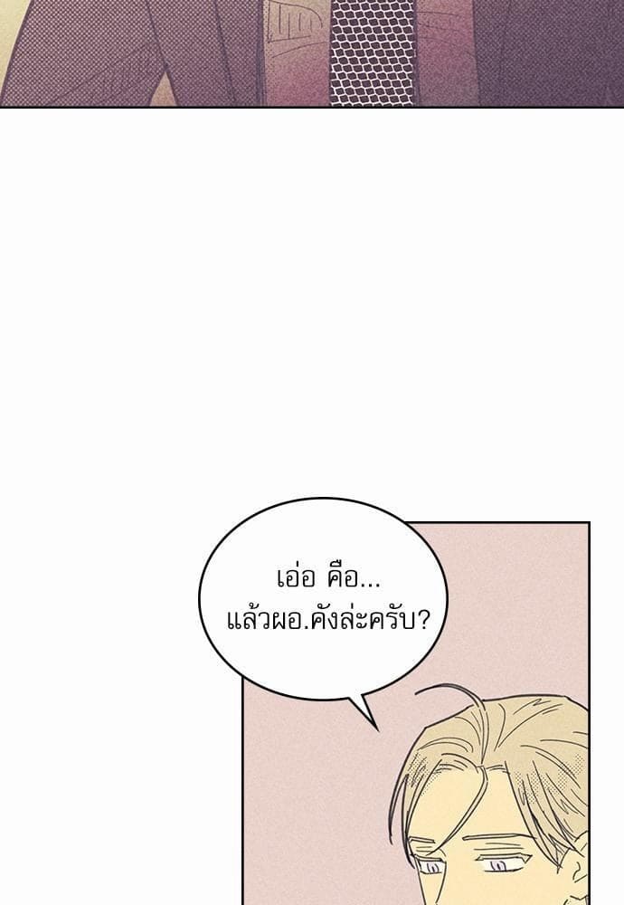 On or Off ตอนที่ 14 (8)