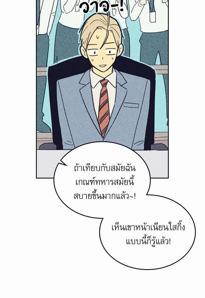 On or Off ตอนที่ 15 (12)