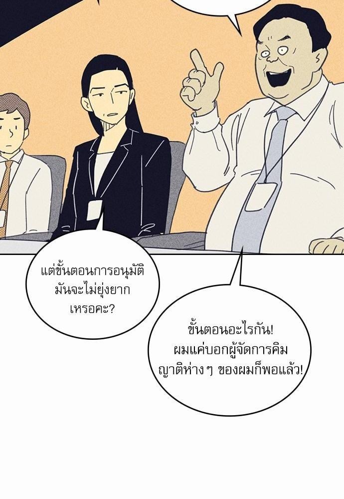 On or Off ตอนที่ 15 (20)