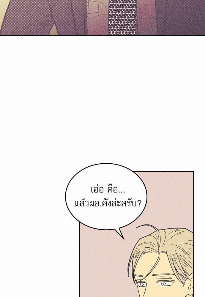 On or Off ตอนที่ 15 (23)