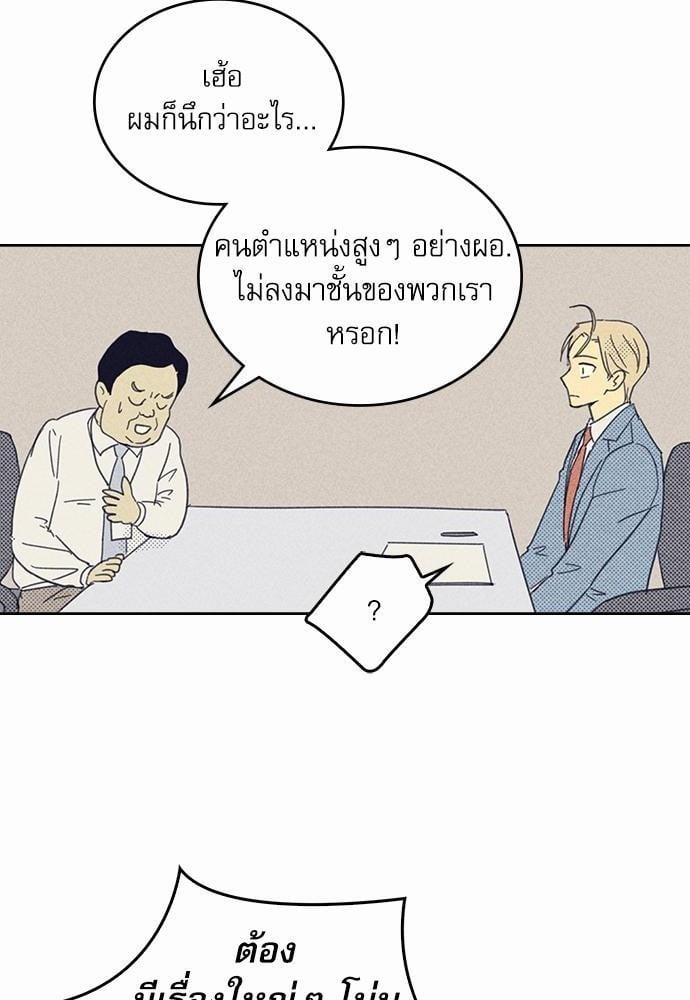 On or Off ตอนที่ 15 (26)