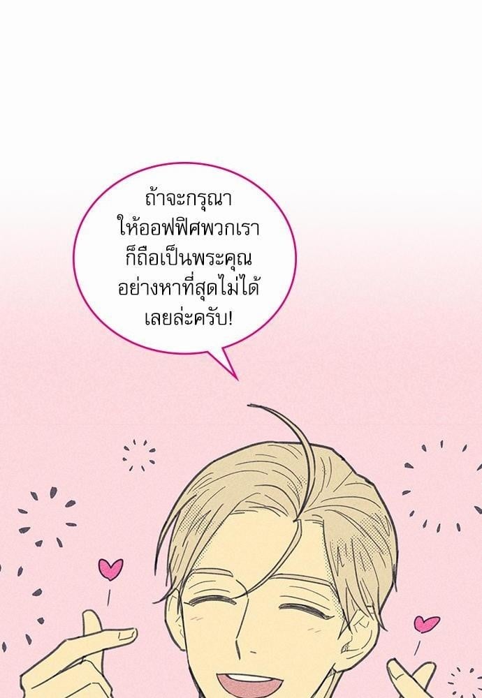 On or Off ตอนที่ 15 (38)