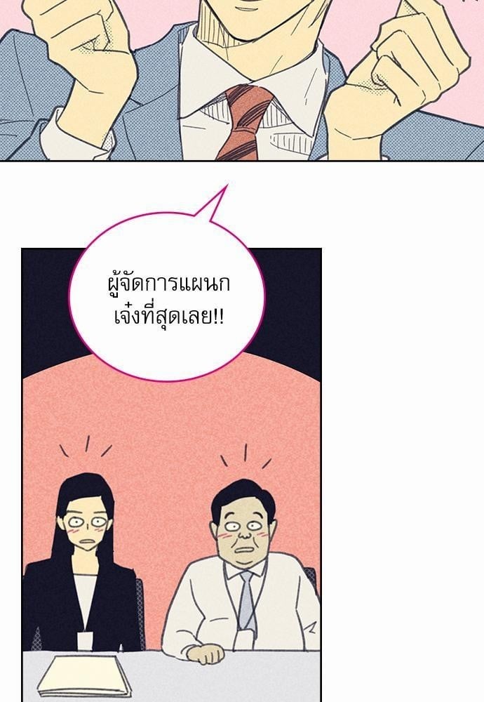 On or Off ตอนที่ 15 (39)