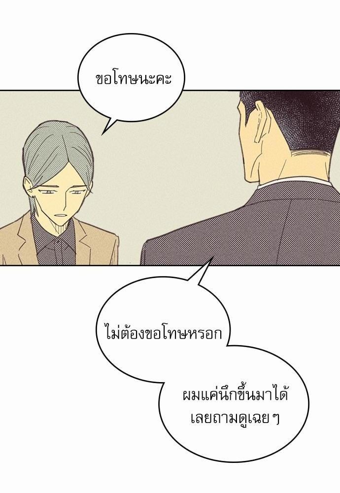 On or Off ตอนที่ 15 (56)