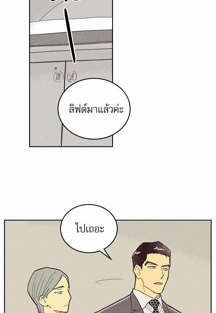 On or Off ตอนที่ 15 (59)