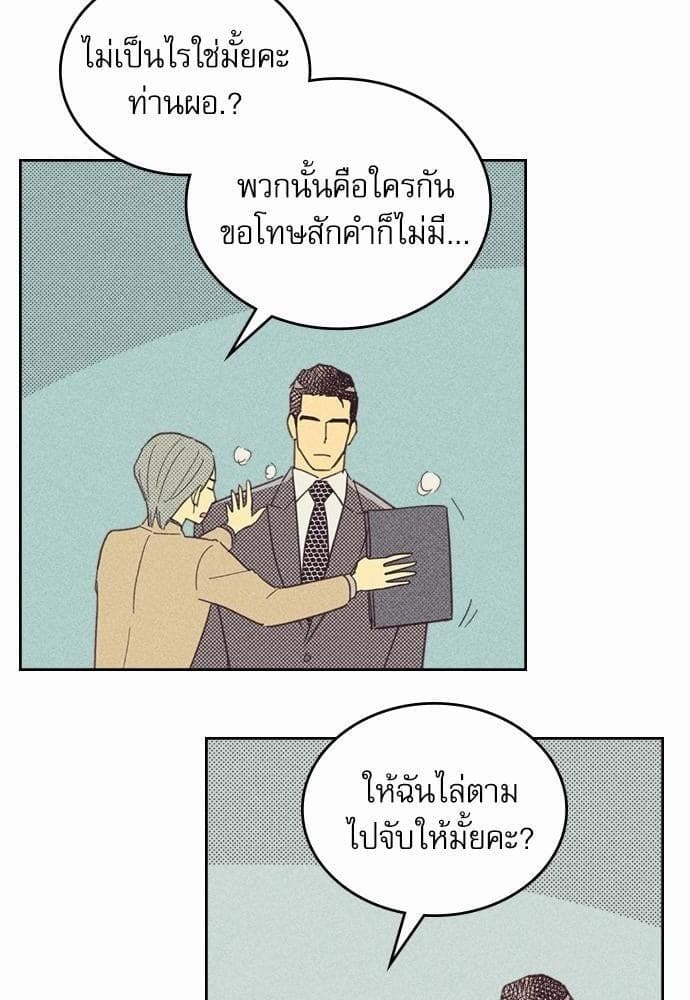 On or Off ตอนที่ 16 (11)