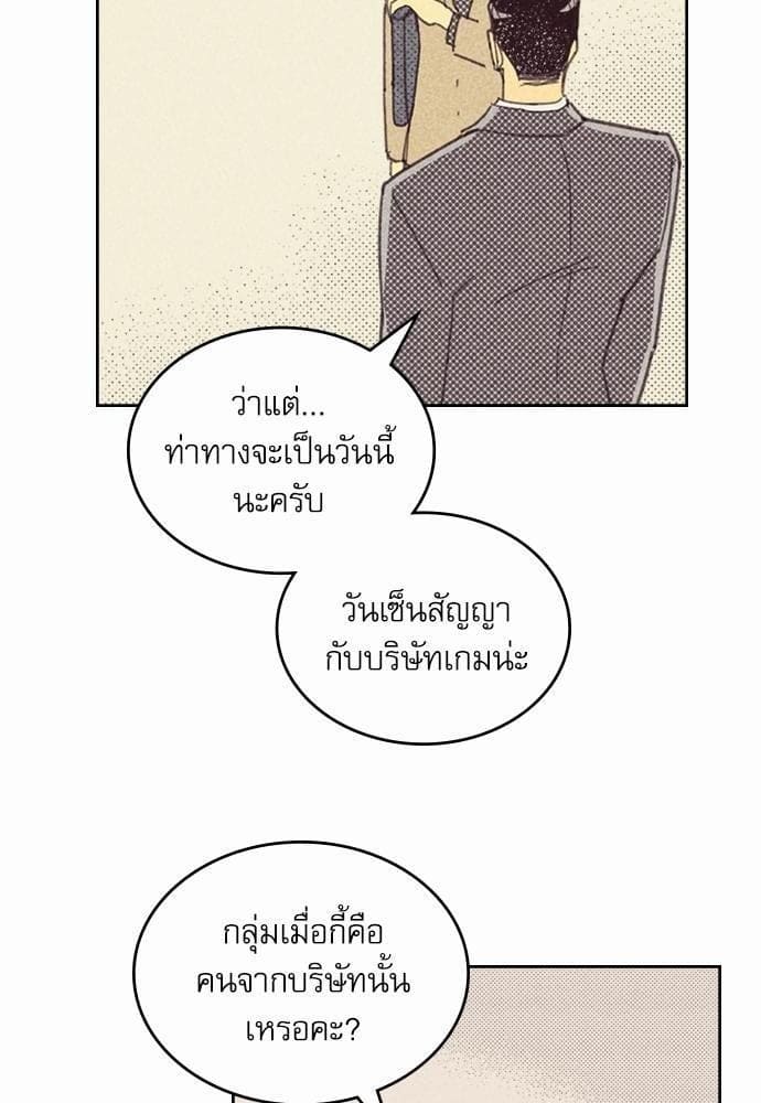 On or Off ตอนที่ 16 (13)