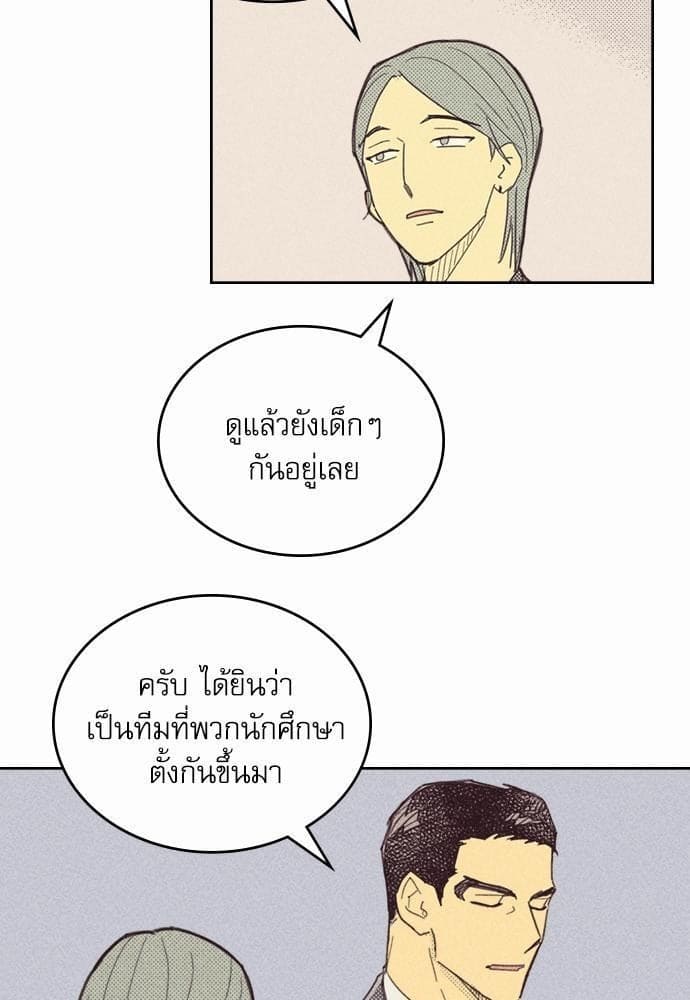 On or Off ตอนที่ 16 (14)