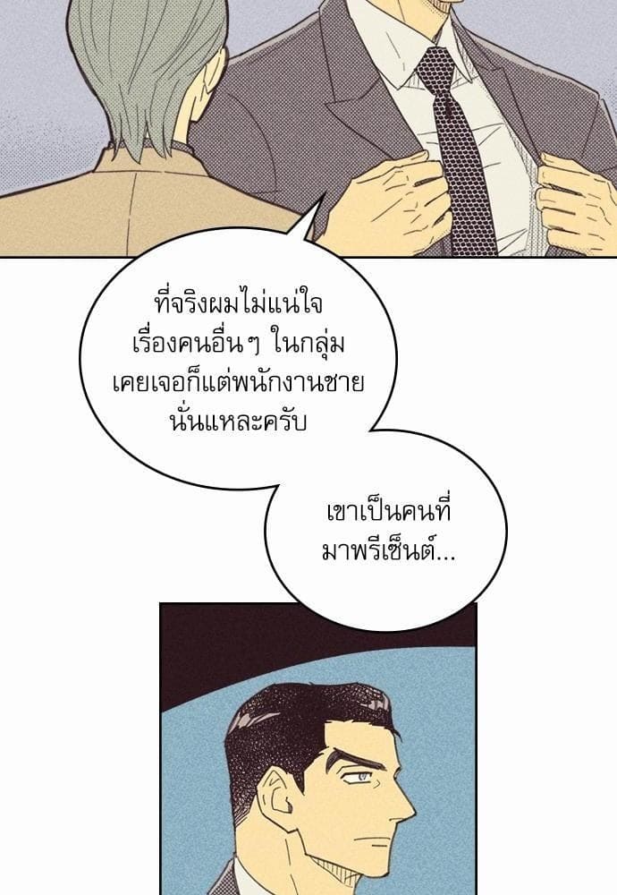 On or Off ตอนที่ 16 (15)