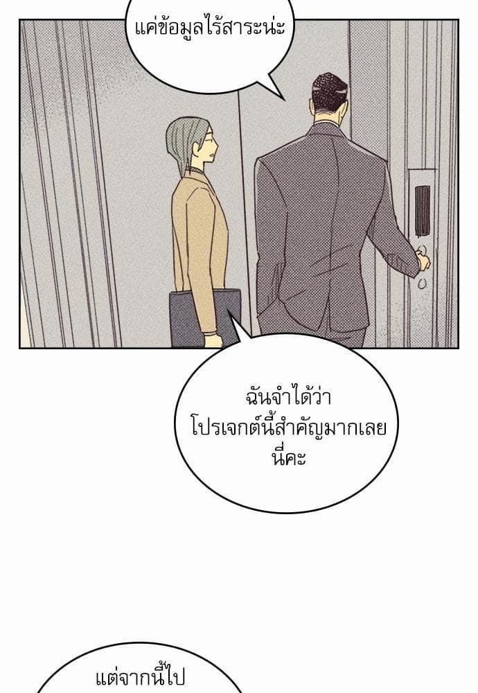 On or Off ตอนที่ 16 (17)